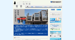 Desktop Screenshot of chisuikan.kke.co.jp