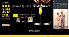 Desktop Screenshot of kkevision.kke.co.jp