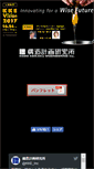 Mobile Screenshot of kkevision.kke.co.jp