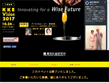 Tablet Screenshot of kkevision.kke.co.jp