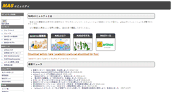 Desktop Screenshot of mas.kke.co.jp
